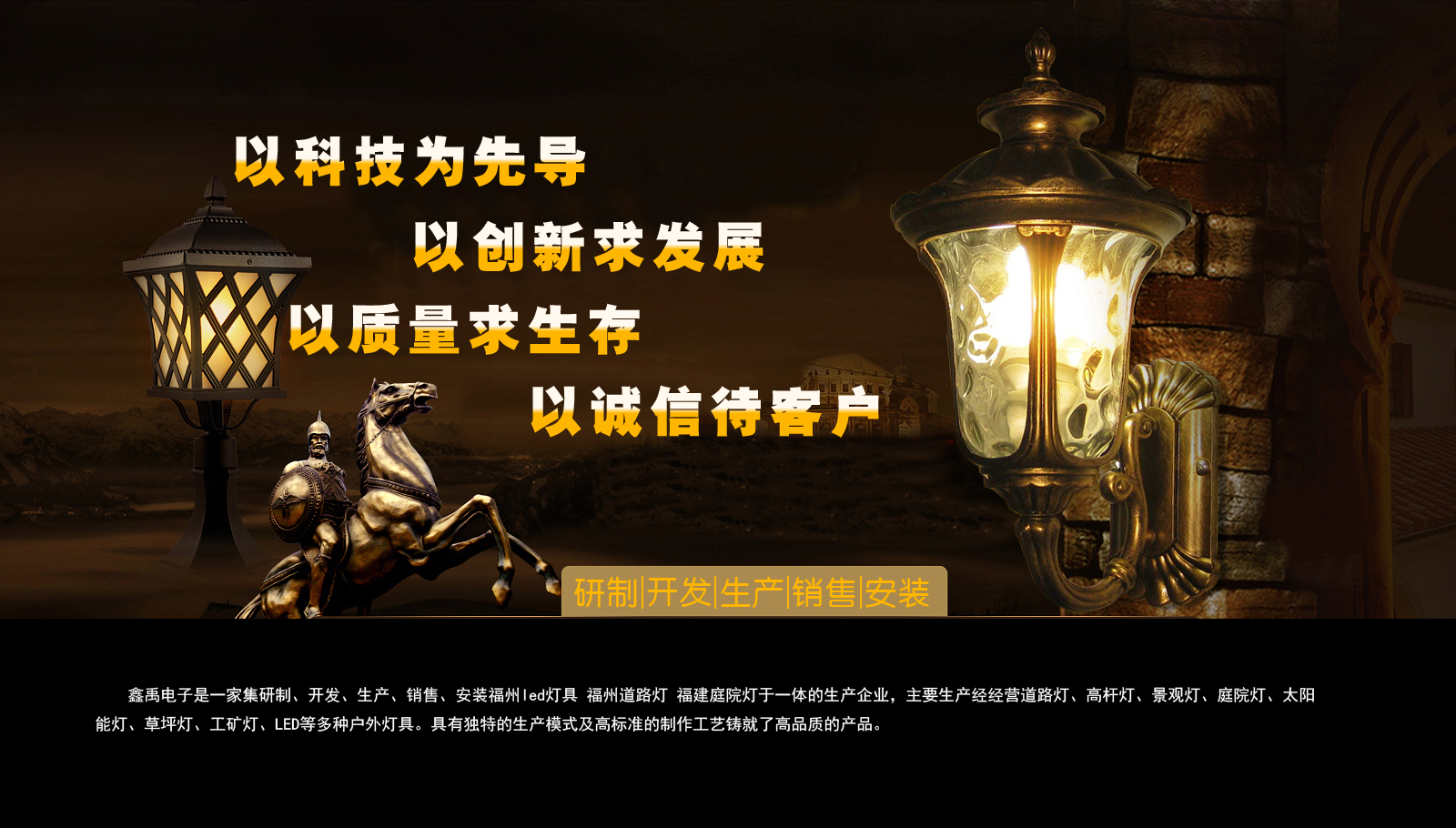 狠狠操AV福建庭院灯